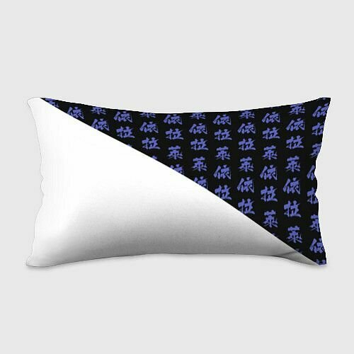 Лайла иероглифы - Геншин Импакт Прямоугольная подушка — фото 1