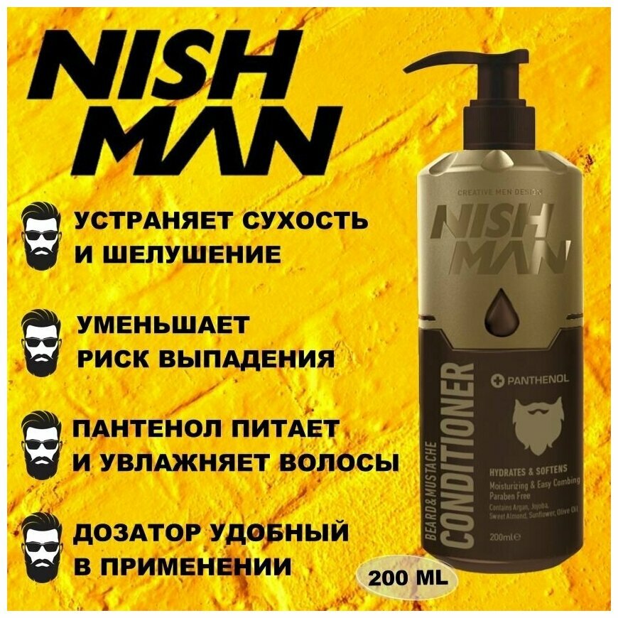 NISHMAN Кондиционер для бороды и усов 200мл — фото 1