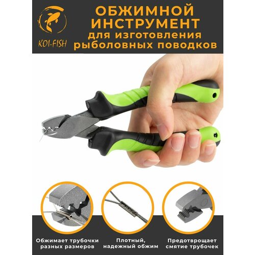 Обжимной инструмент для обжимных трубочек Crimp Tool Booms Fishing зеленый, рыболовные плоскогубцы