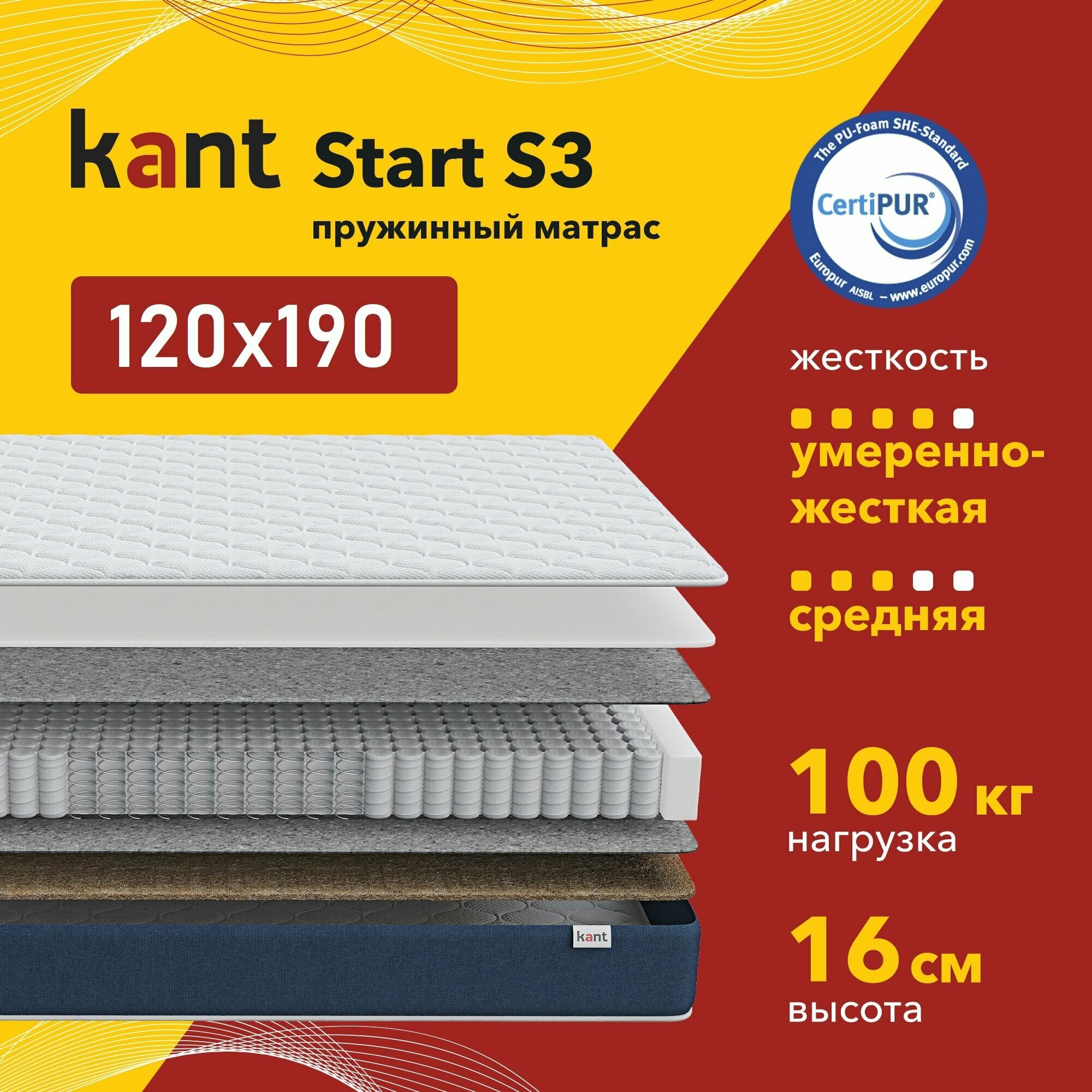 Матрас анатомический на кровать Kant Start S3 120х190х16 Кант
