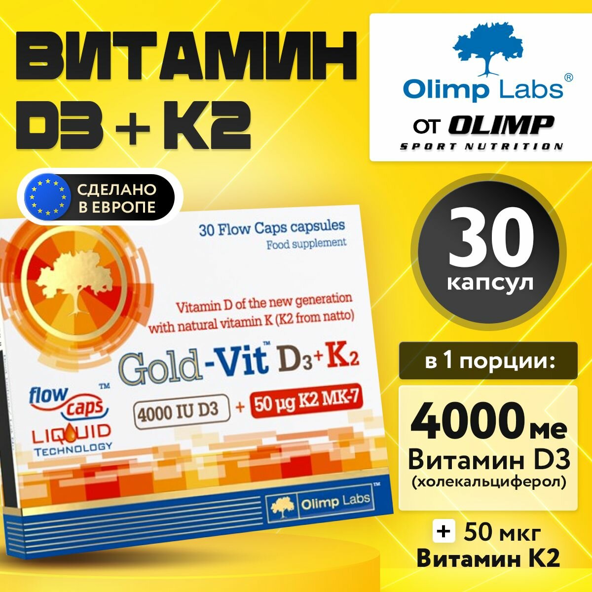 Olimp Labs, Gold-Vit D3+K2, Витамин D3 и K2 для иммунитета, Витамины для кожи, костей и зубов, 30 капсул