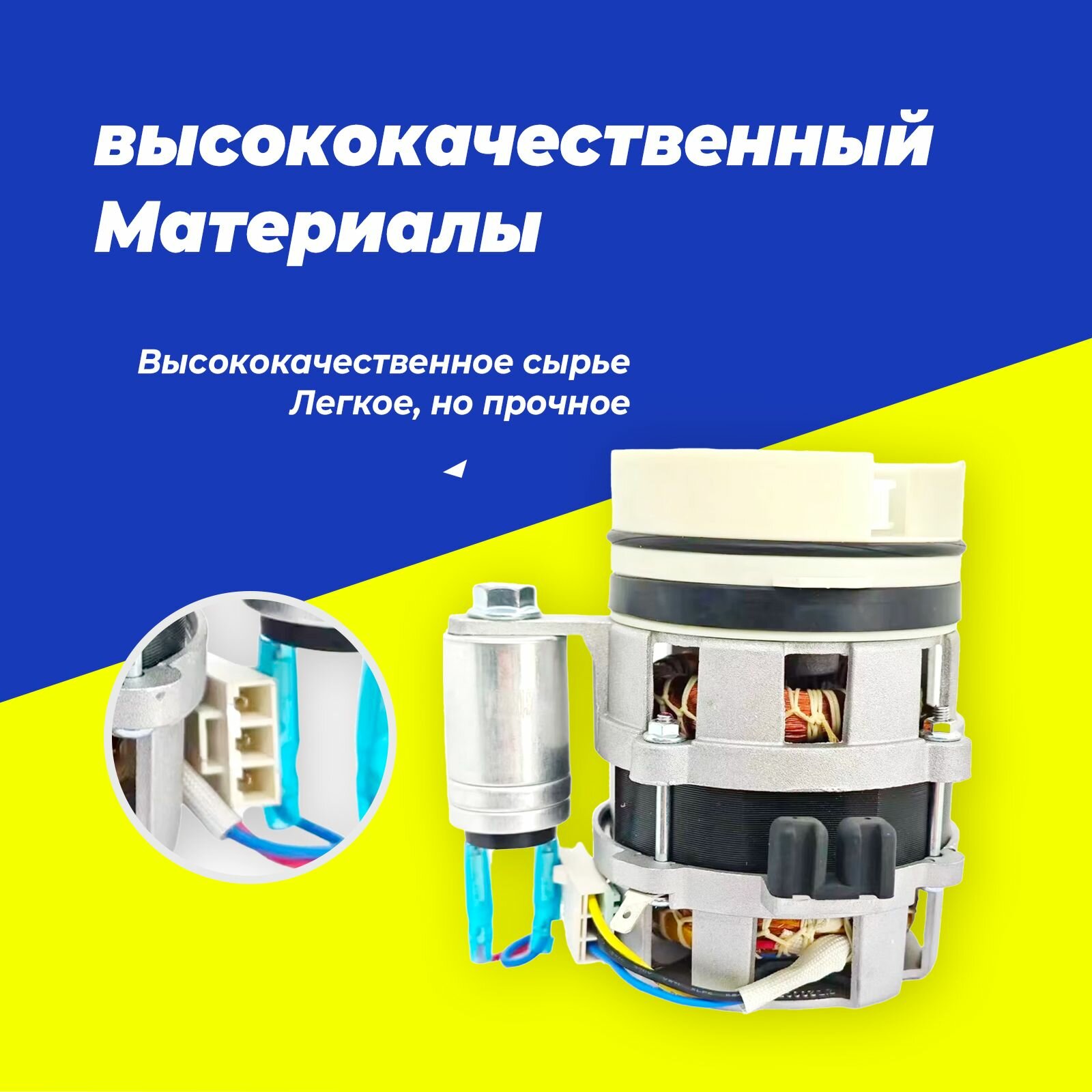 Насосы Циркуляционные Запасные части для двигателя посудомоечной машины YXW48-2F-3 (L) 220V 65/48 Вт, циркуляционный насос