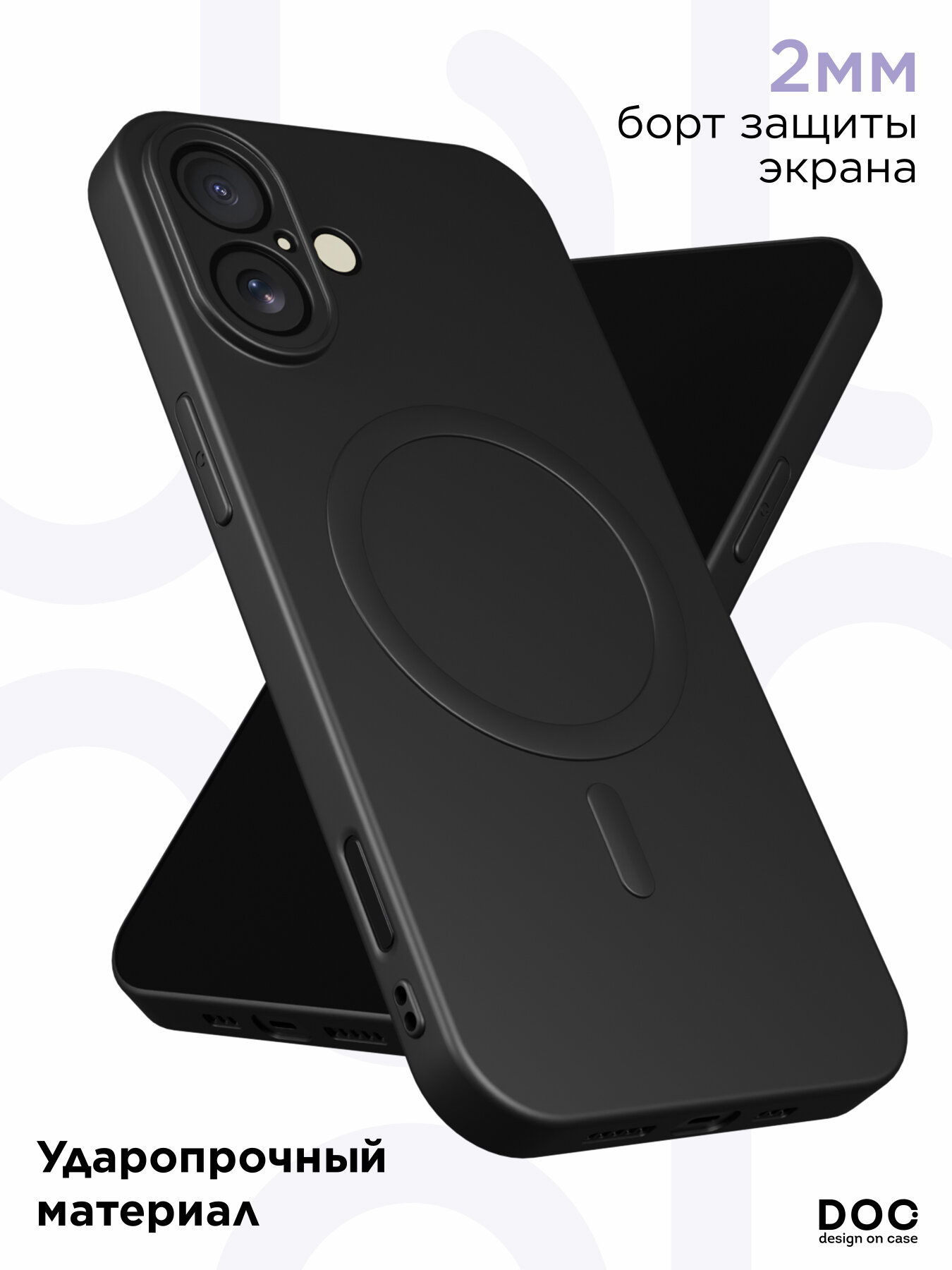 Чехол DesignOnCase "черный", для iPhone 16, противоударный, силикон, soft-touch, MagSafe — фото 1
