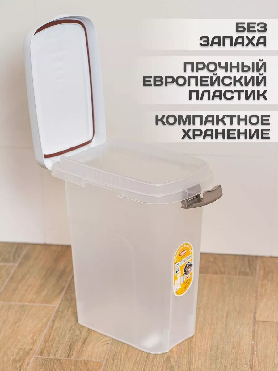 Контейнер для корма Stefanplast, для кошек и собак, 15л, бесцветный — фото 1