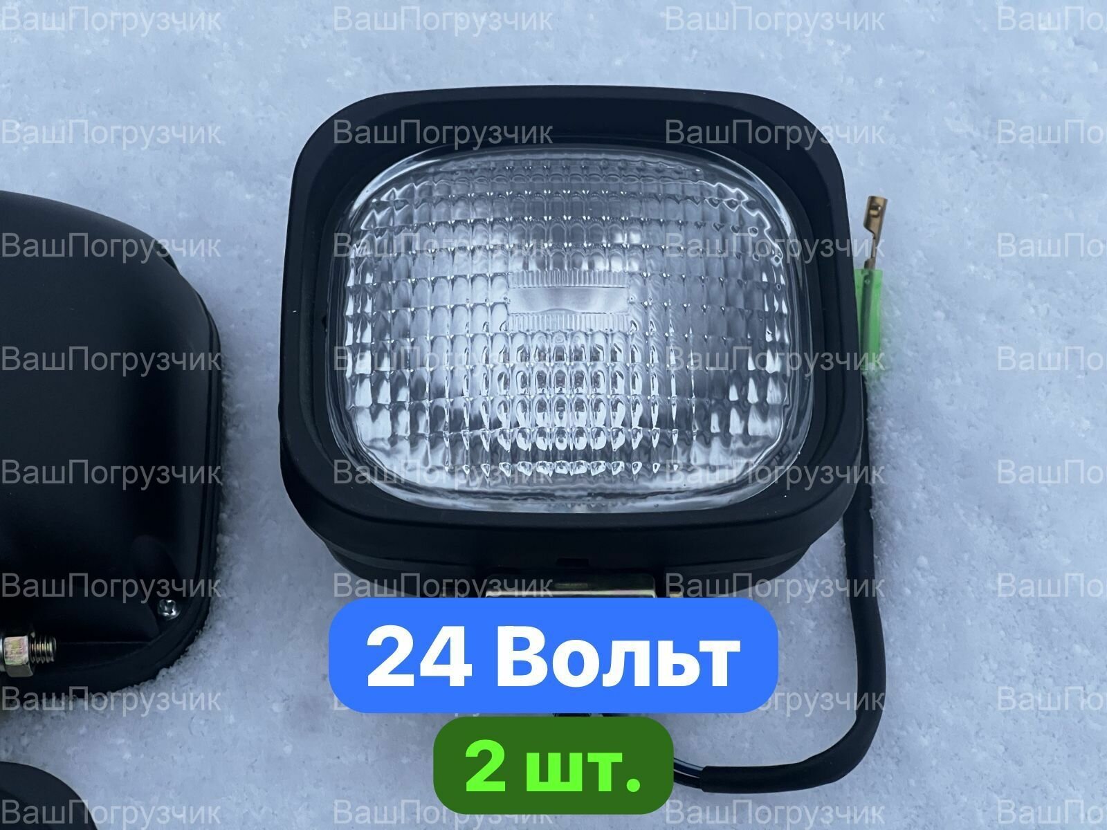 Фара 24В для спецтехники, трактора, вилочного погрузчика, экскаватора, бульдозера, крана