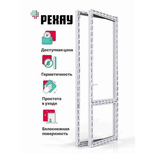 Пластиковая дверь ПВХ балконная РЕХАУ BLITZ 2000х700 мм ВхШ правая двухкамерный стеклопакет белая 25137₽