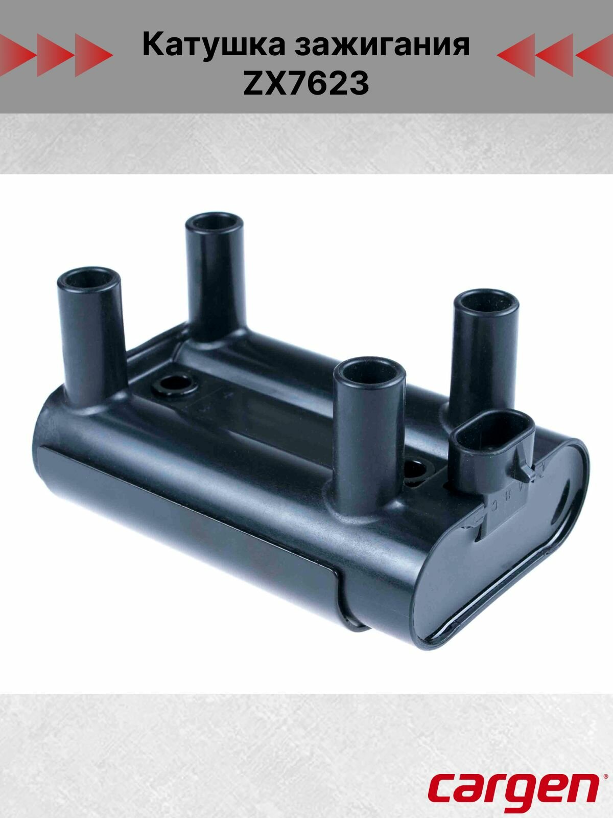 Катушка зажигания Джили МК (Geely MK) Джили Эмгранд (Geely Emgrand) Ховер н3 (Great Wall Hover H3) Ховер н5 (Great Wall Hover H5) Лифан 320 520 (Lifan) OEM: 19005270 — фото 1