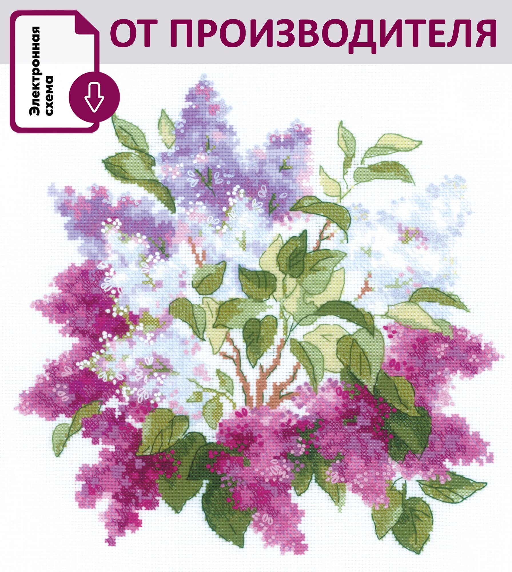 Набор для вышивания крестом Риолис, вышивка крестиком "Сиреневый цвет", 40*40 см, 2030