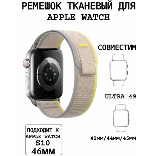 Ремешок для Apple Watch 44/45/46/49 mm серый-с черной полоской