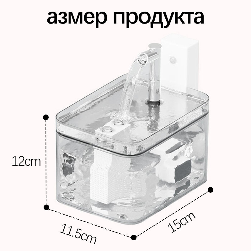 Беспроводная поилка фонтан 1.5л. для кошек с датчиком движения — фото 1
