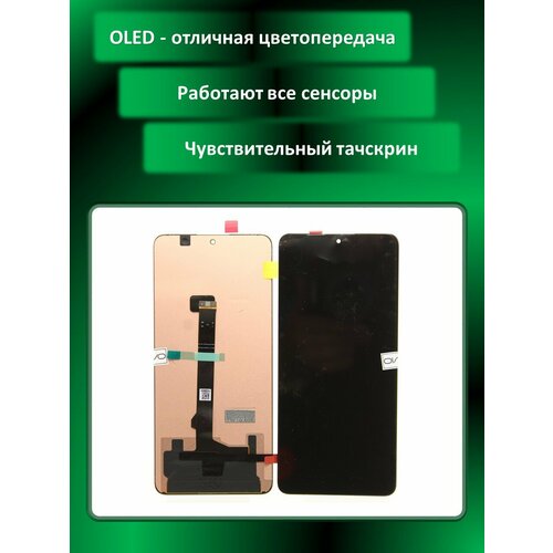 Дисплей для Xiaomi Poco X6 Pro 5G (OLED) (Original New)