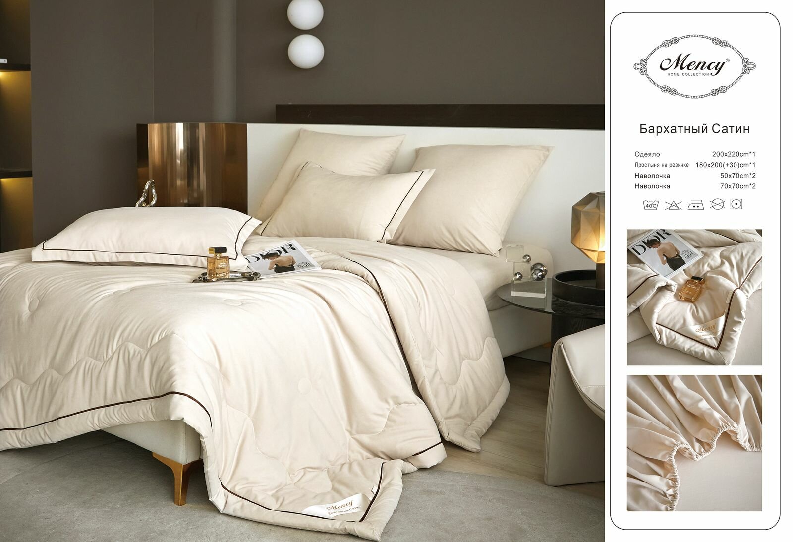 Постельное белье с одеялом евро, бархатный сатин, хлопок MEN-27B — фото 1