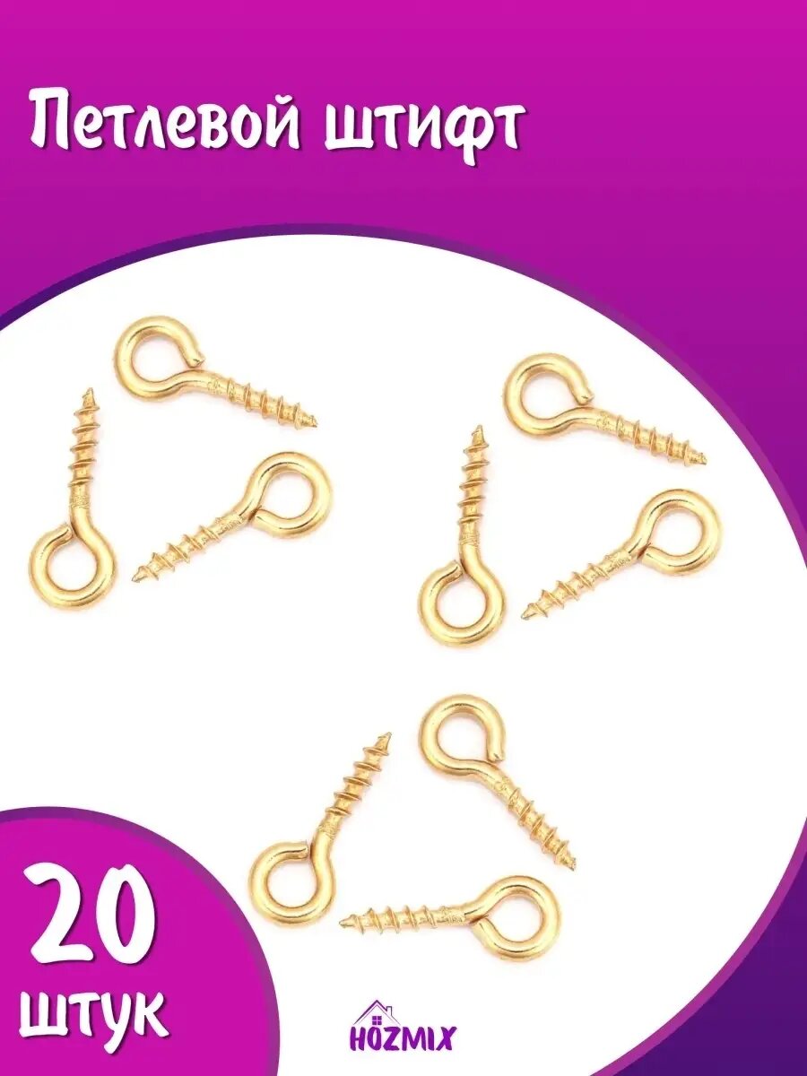 Аксессуары для бижутерии винт глазок штифт петлевой фурнитура для картин и рам фурнитура для крепления картин