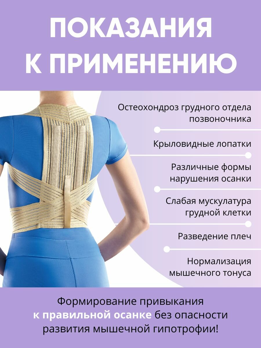 Изображение Корректор осанки жесткой фиксации (реклинатор) орро Medical 2275, XXL