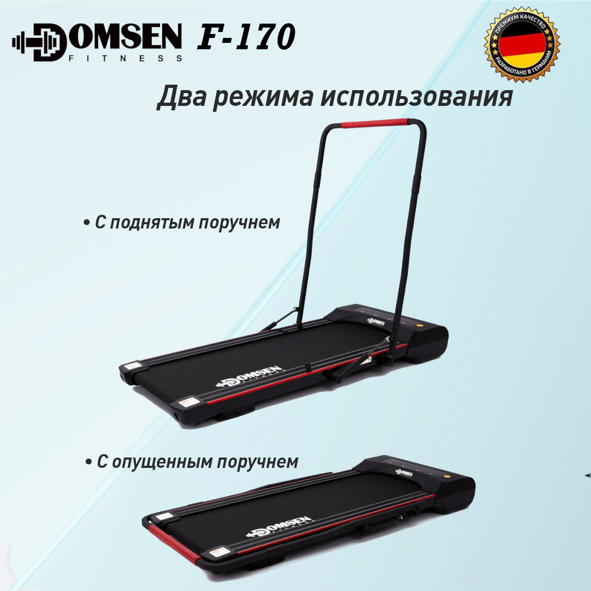 Беговая дорожка для дома Domsen Fitness F-170 , электрическая, складная, компактная — фото 1