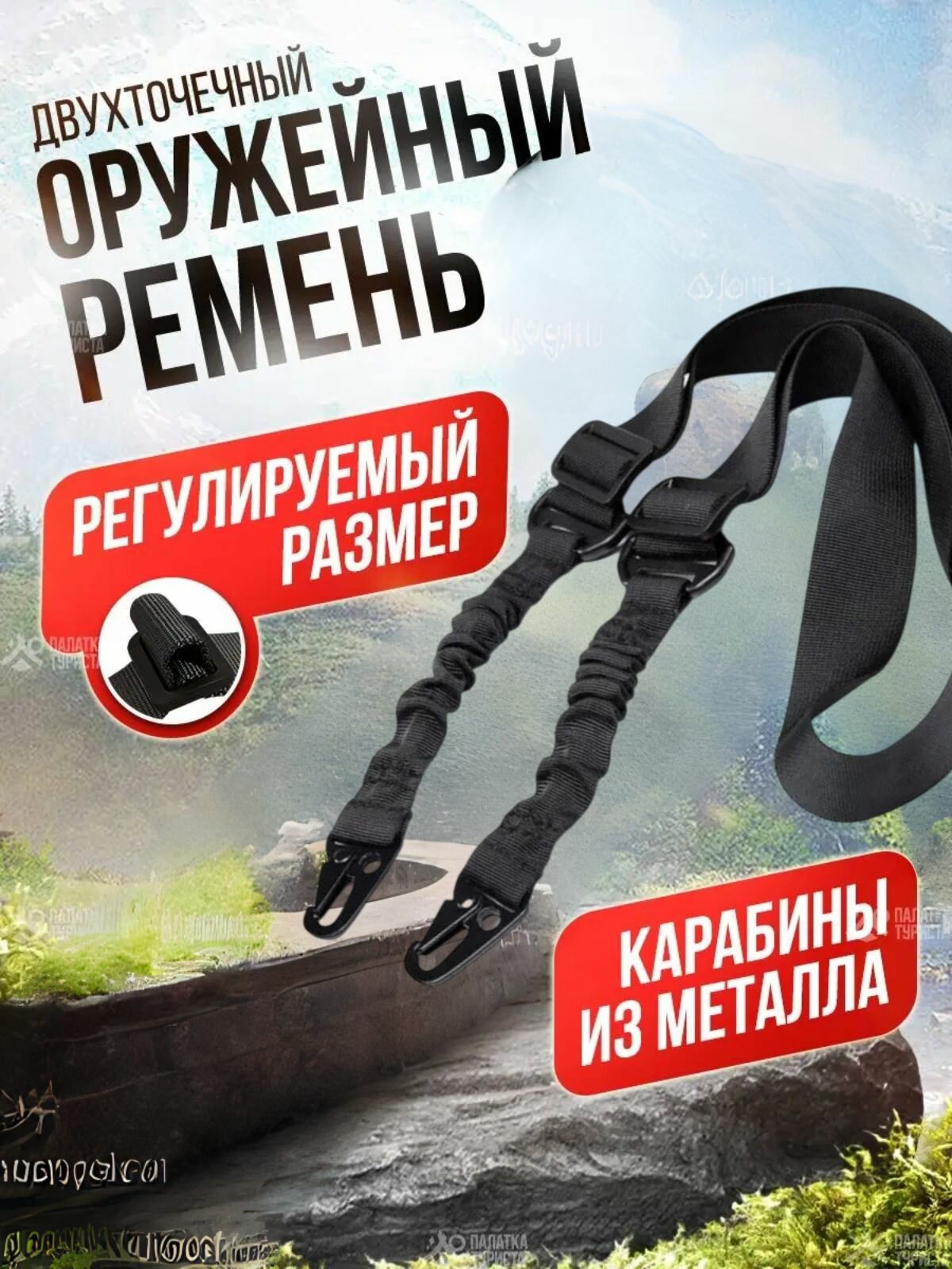 Двухточечный тактический оружейный ремень для ружья, автомата, черный
