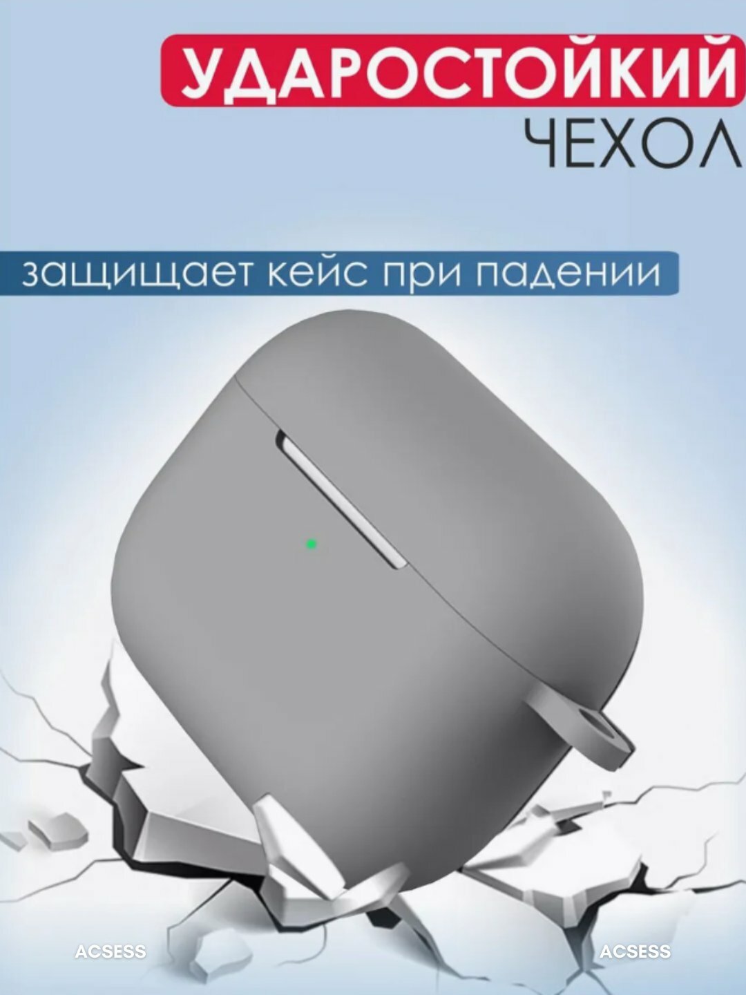 Высококачественные Cиликоновые чехлы для Air Pods, 4 разных цветов, Серый — фото 1