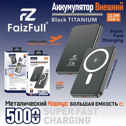 Powerbank MagSafe для iPhone Android 5000 mAh с магнитным держателем Быстрая зарядка 225W Проводная и беспроводная зарядка 199000₽