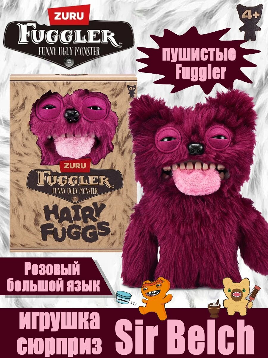 Плюшевая игрушка Фагглер 22 см, Spin Master Fuggler HairyFugg Sir Belch Soft Toy / Детская коллекция плюшевых игрушек - модный подарок на день рождения, подходящий для детей старше 4 лет