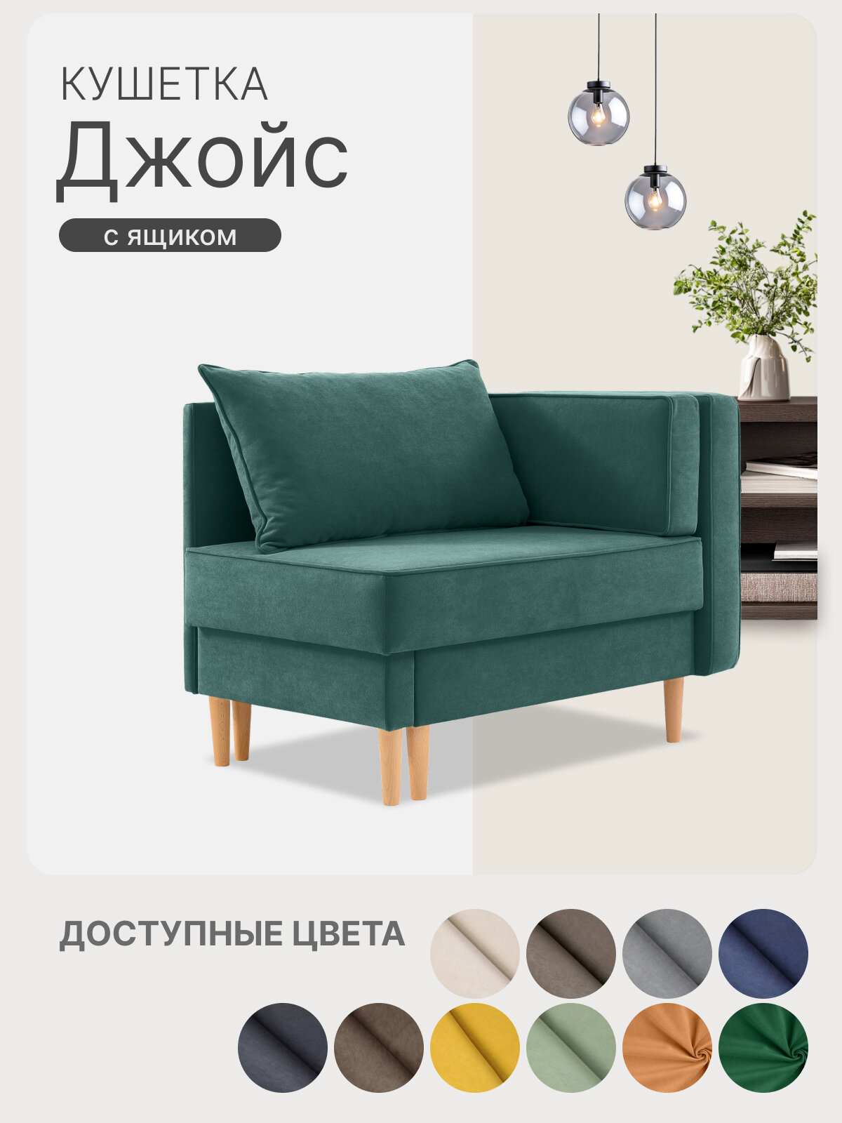 Кушетка диван Джойс 105х68х77 см, раскладная односпальная с ящиком. Велюр-Мелиса 39 цвет зеленый, угол правый