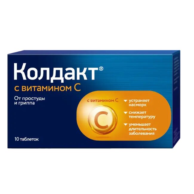 Колдакт с витамином С таблетки покрыт плен об 10 шт