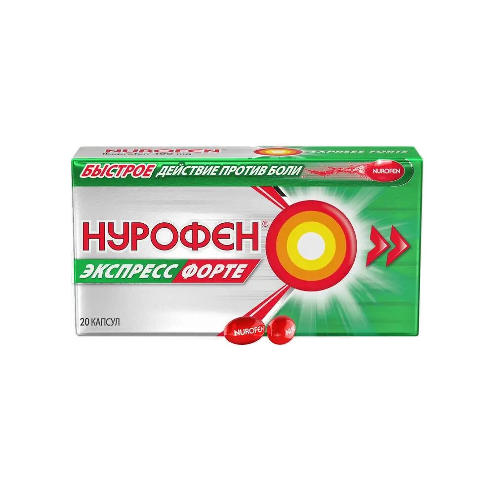 Нурофен Экспресс Форте капсулы 400 мг 20 шт