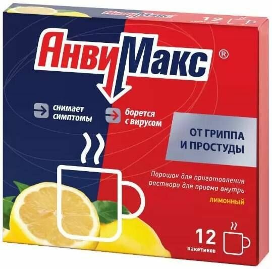 АнвиМакс порошок лимон пакетики 5 г 12 шт