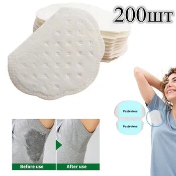 Вкладыши от пота 200 шт