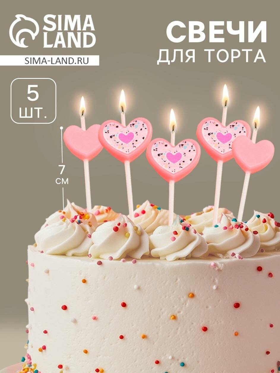 Свечи для торта Страна Карнавалия «Сердца», набор 5 шт, розовый