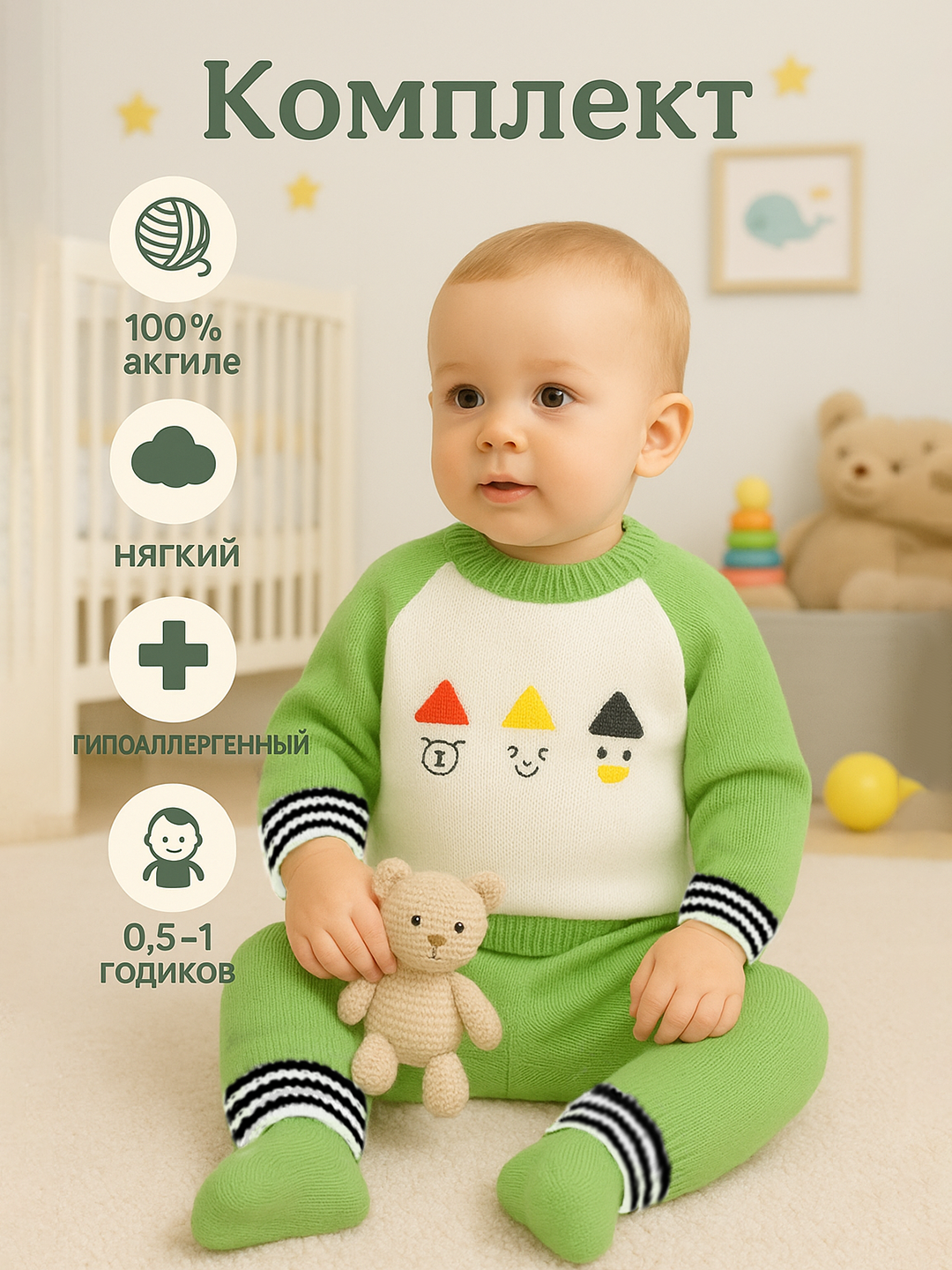 Комплект одежды Gunesh Line Textile, размер 6-18 мес, зелeный