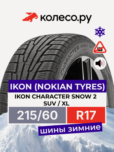 Изображение товара Шины зимние Ikon Tyres Ikon Character Snow 2 SUV 215/60 R17 100R XL нешипованная зимняя резина