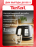 Чайник Tefal KI5338 Includeo