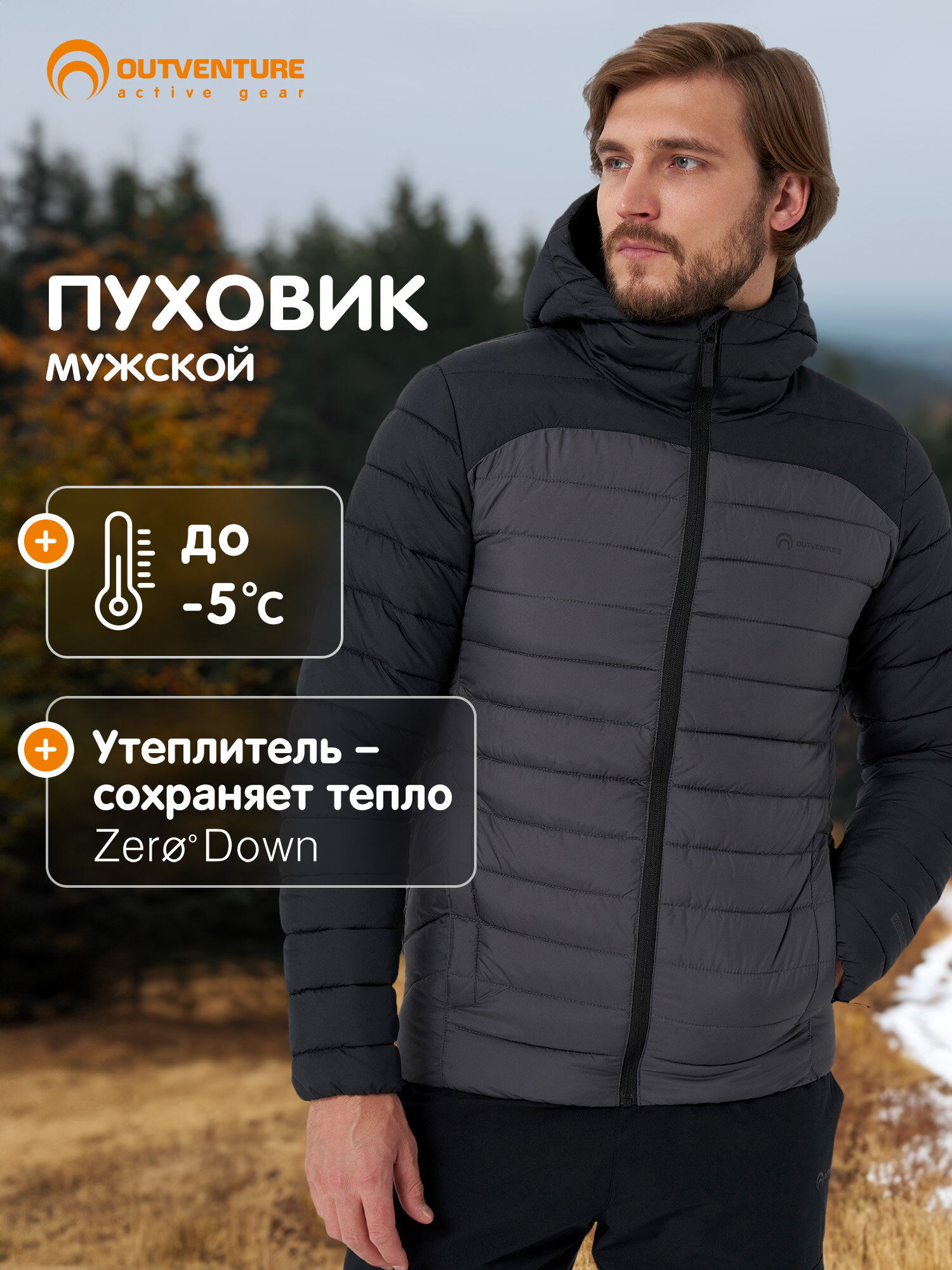 Пуховик OUTVENTURE Malgora, размер 50, серый/черный