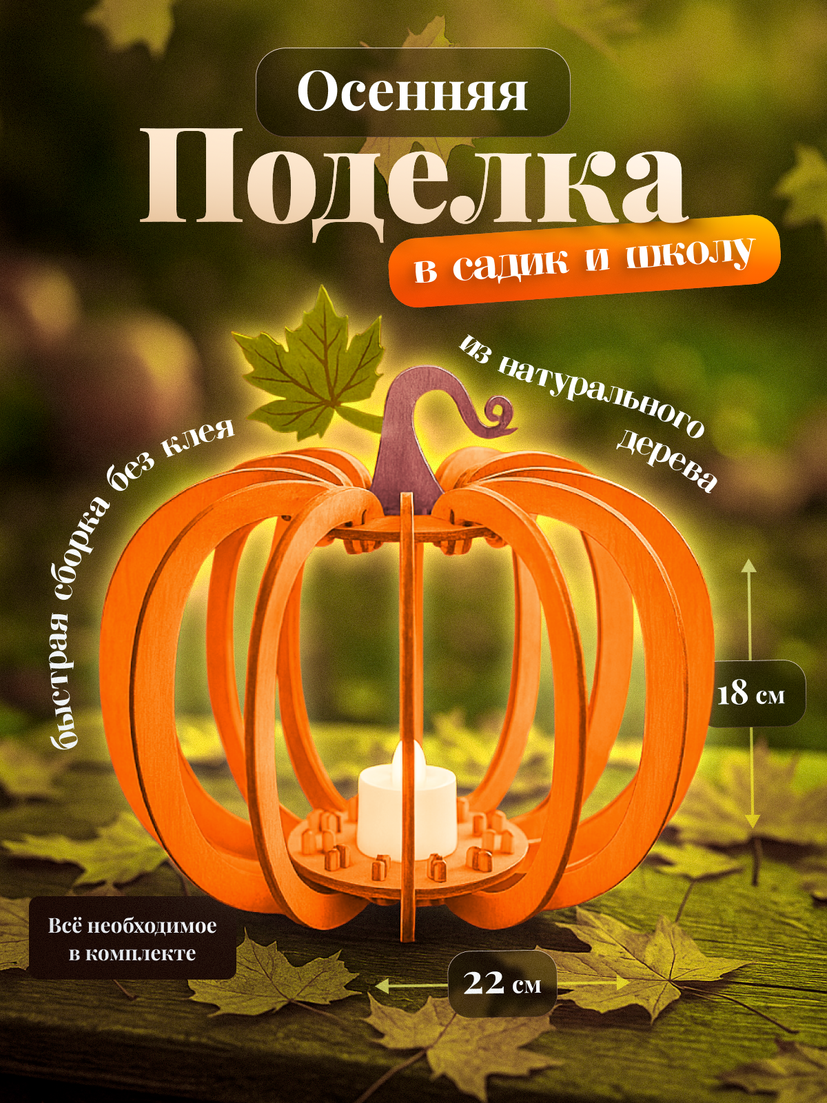 Набор для творчества HappyLine 