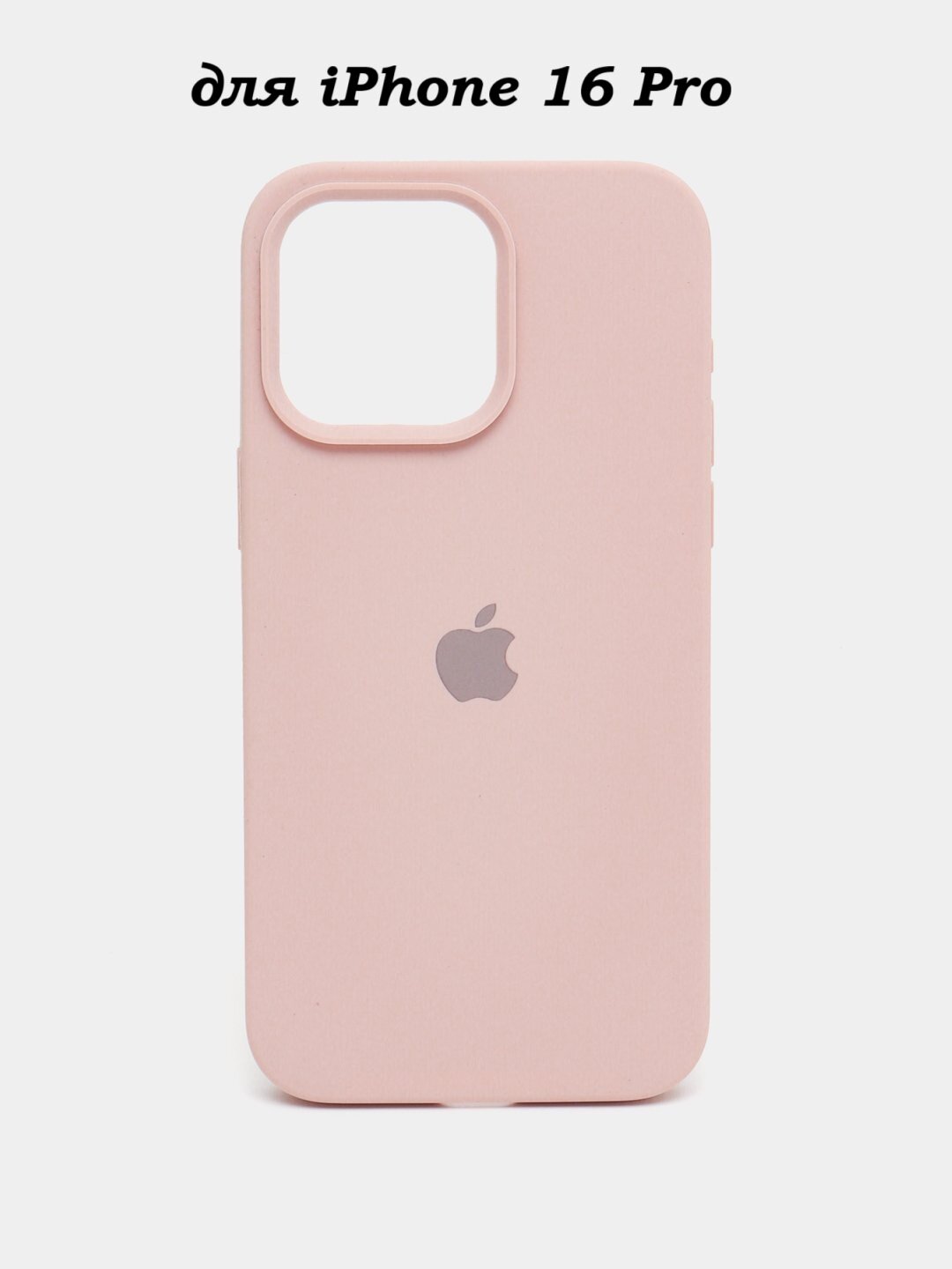 Силиконовый чехол для iPhone 16 pro , с логотипом, тонкий и мягкий, 25 цветов