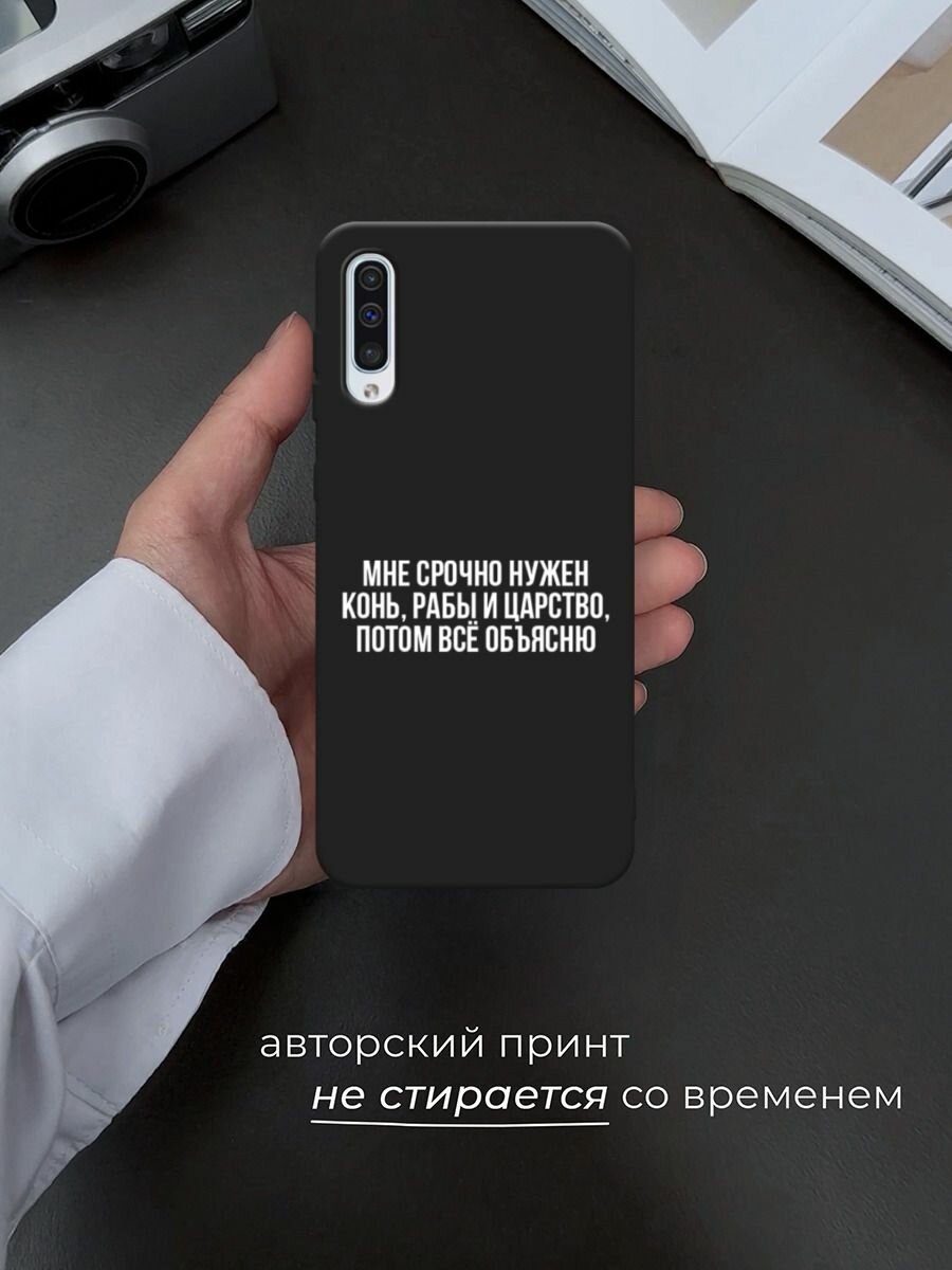 Черный матовый чехол на Samsung Galaxy A50 / Самсунг Галакси А50 с принтом "Мне срочно нужно все" — фото 1