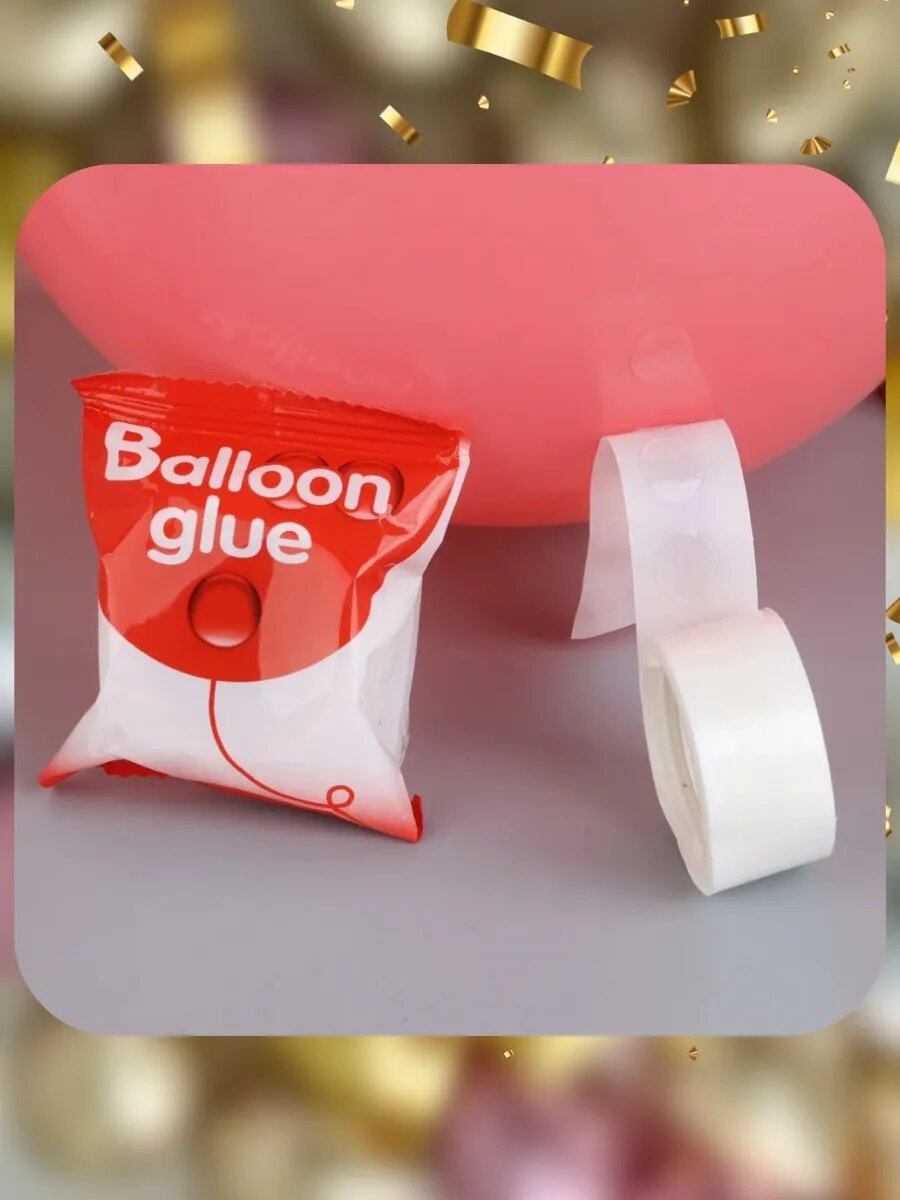 Скотч для воздушных шаров, 100 точек в 1 упаковке — фото 1