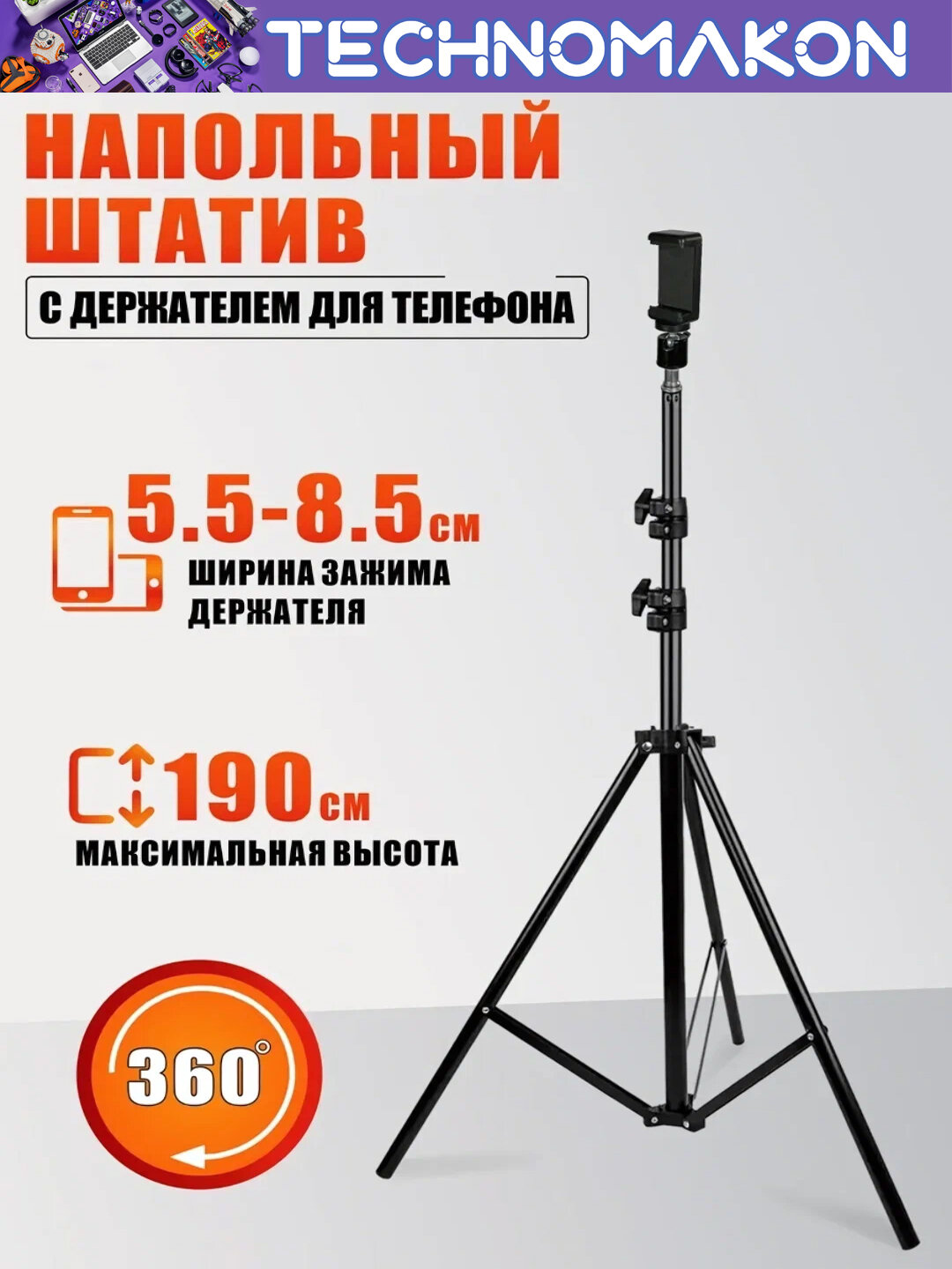 Штатив и селфи‑палка JMARY MT‑36 – Вытягивается до 175 см, с винтом ¼″, Черный цвет