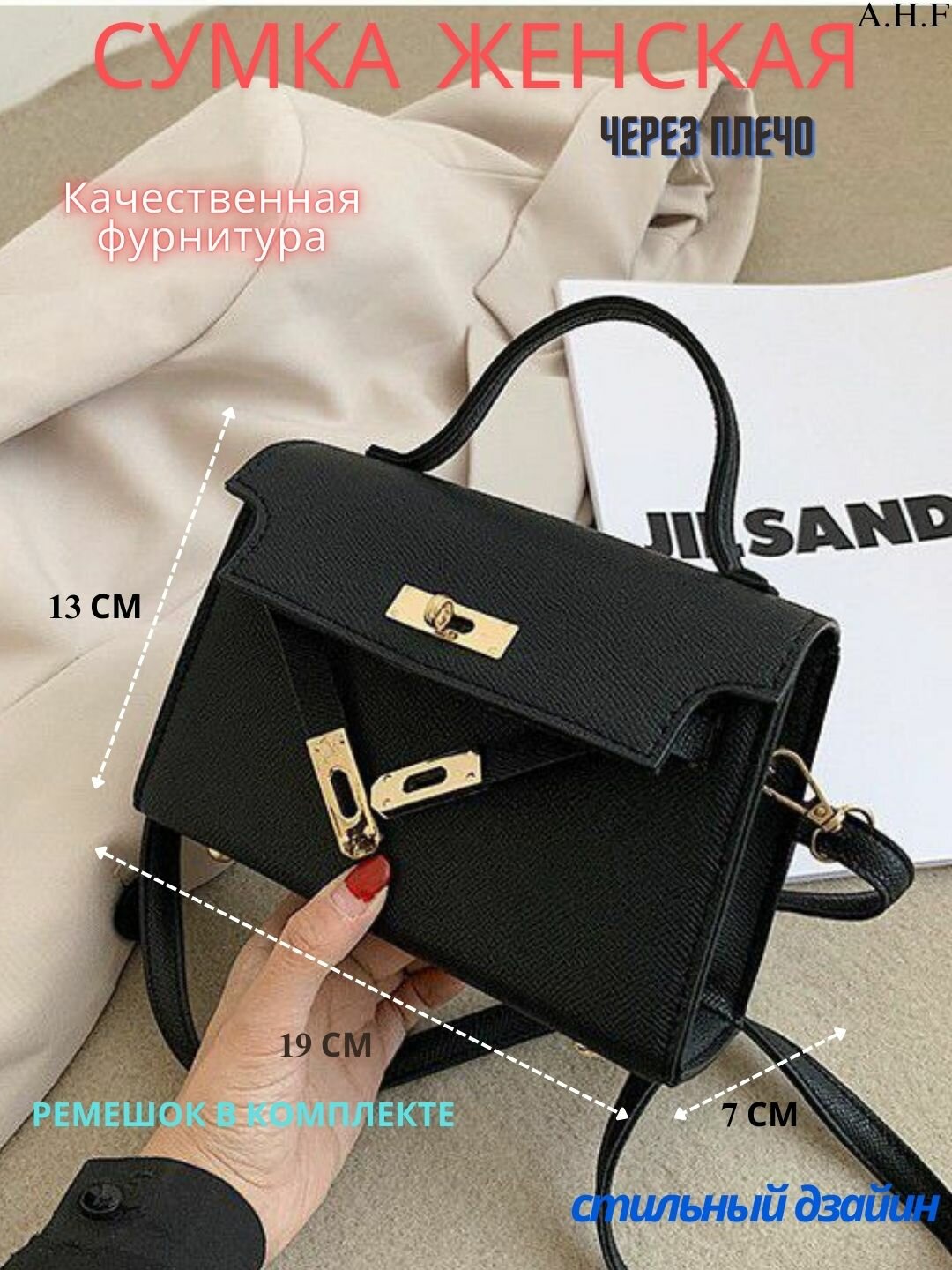 Сумка кросс-боди