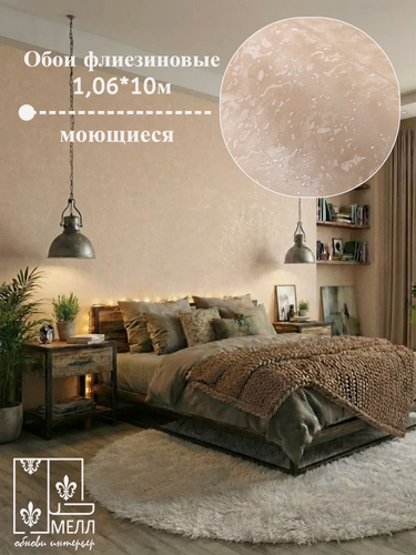 Изображение товара Обои виниловые на флизелине метровые однотонные 1,06*10м персиково-оранжевые