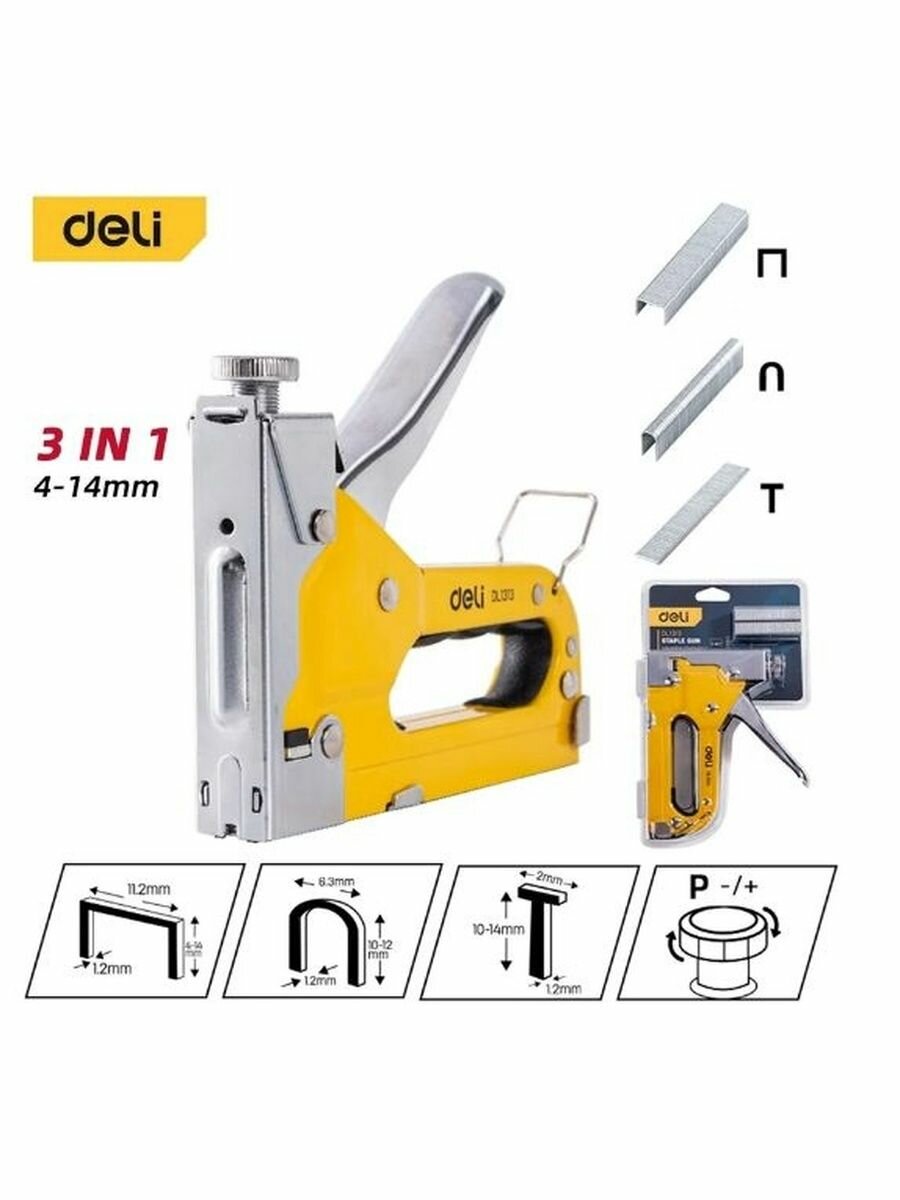 Степлер мебельный DELI DL1313 (3-в-1, для скоб 4-14мм, D/U/T-типов, 0.6кг, полностью стальная конструкция)