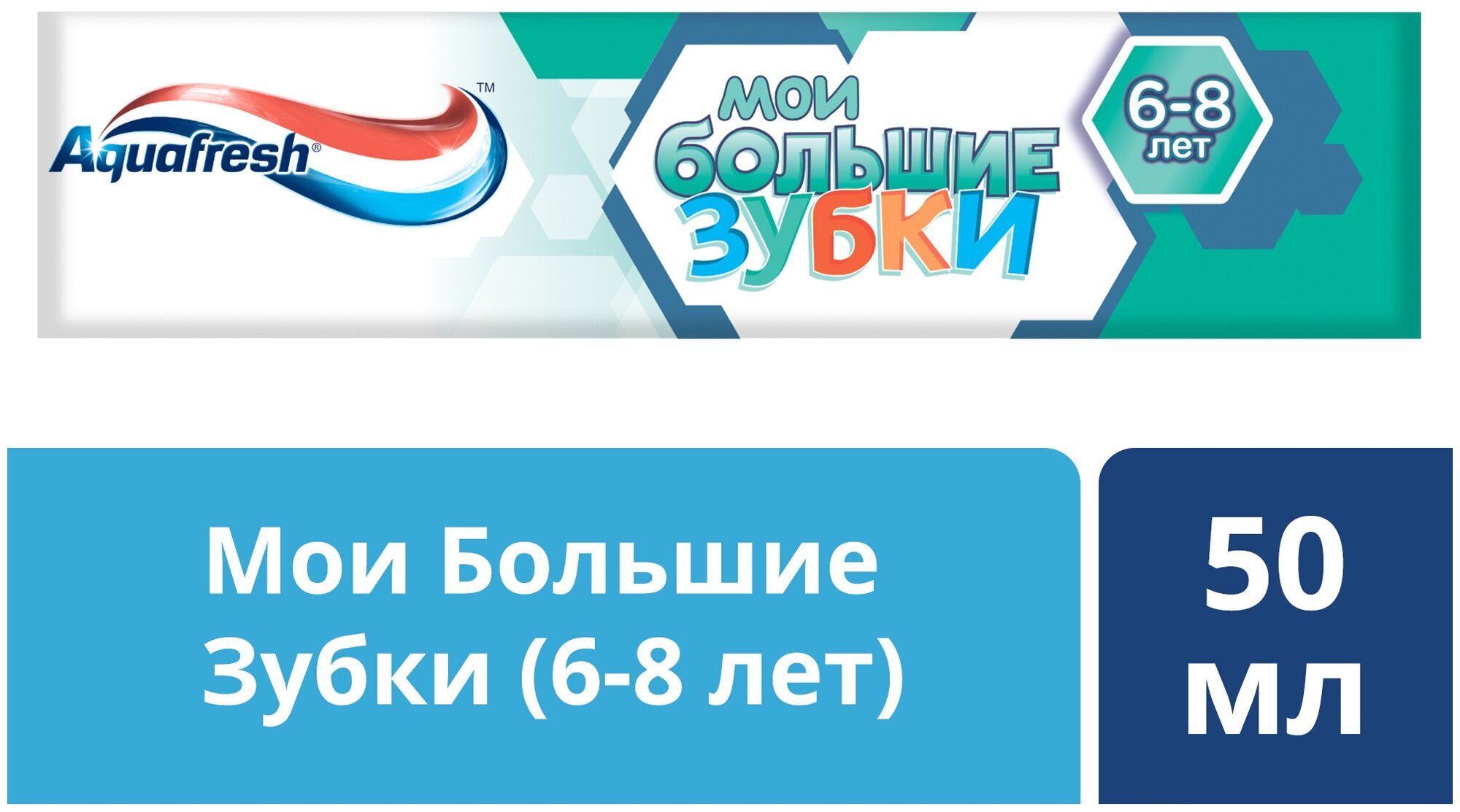 Зубная паста Aquafresh Мои большие зубки 50 мл - фото №9