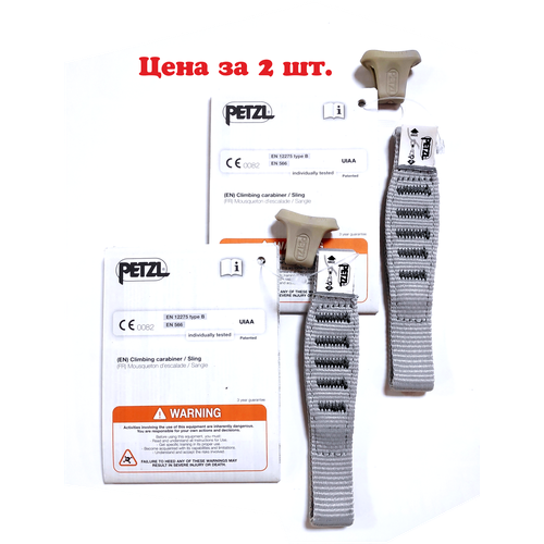 фото Оттяжка petzl 12 см