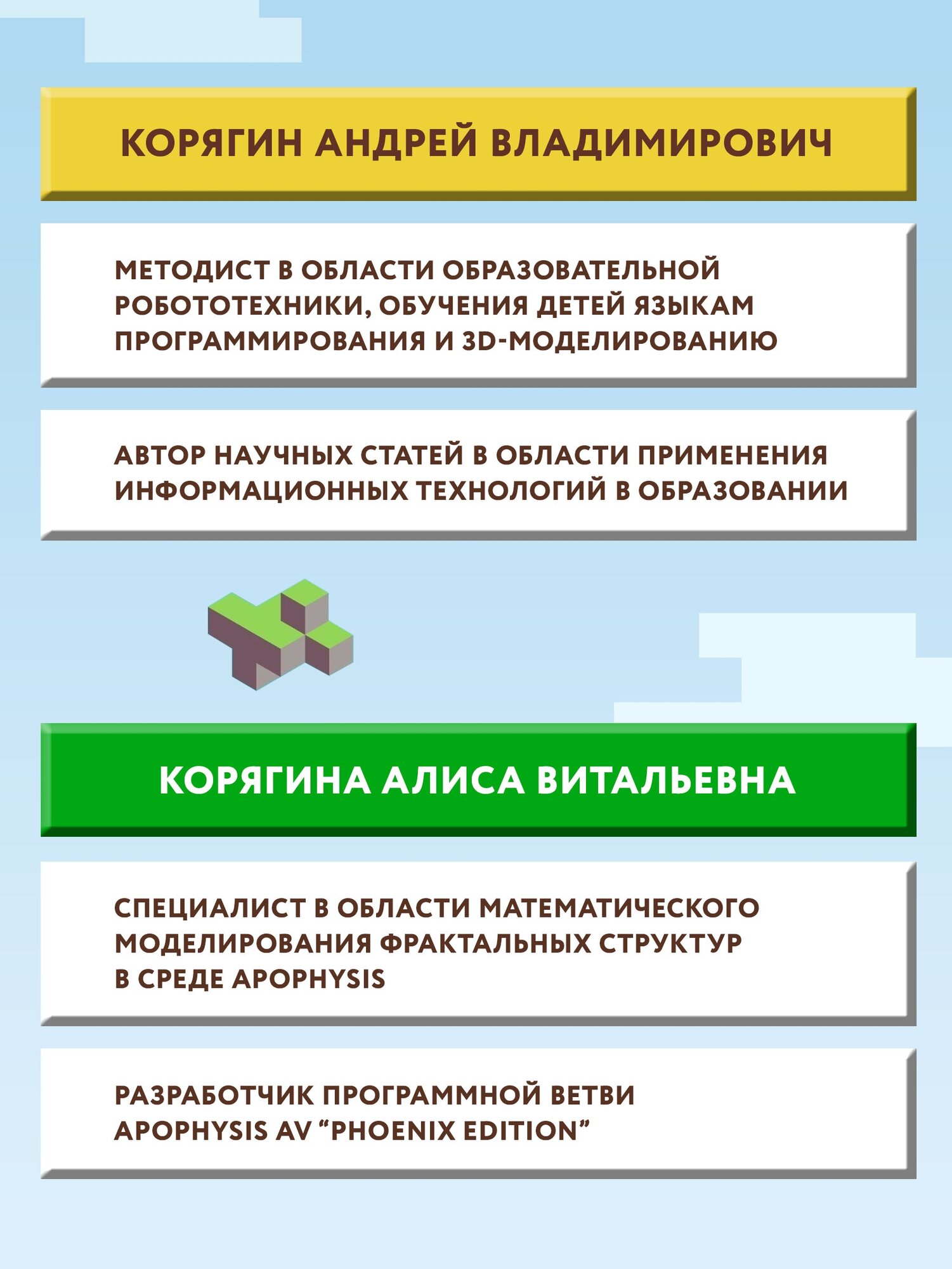 Python. Погружение в математику с Minecraft - фото №10