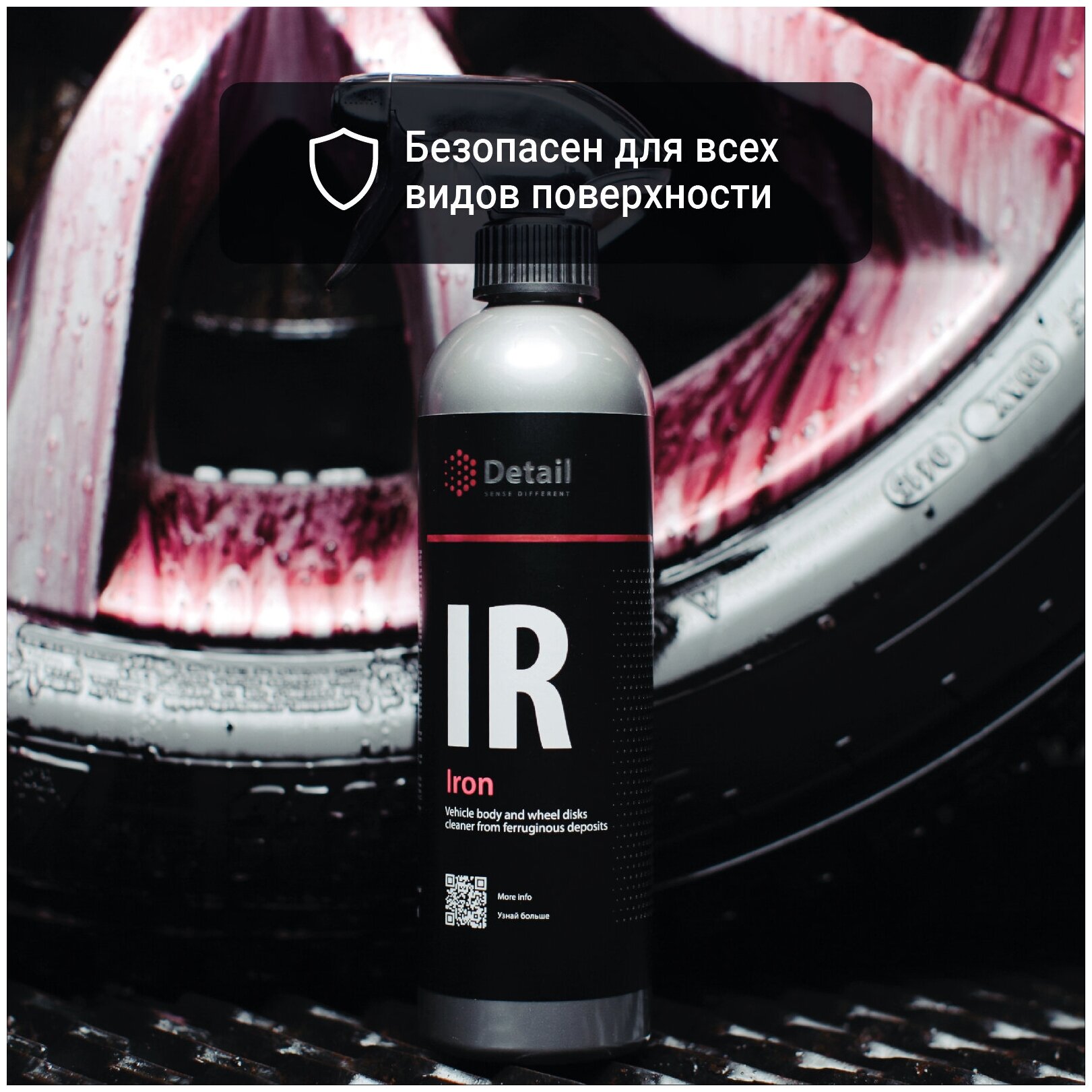 Очиститель дисков IR "Iron" 500мл Detail - фото №7