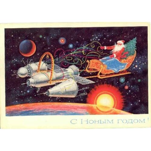 новогодняя советская открытка постер на стену 20 на 30 см шнур-подвес в подарок