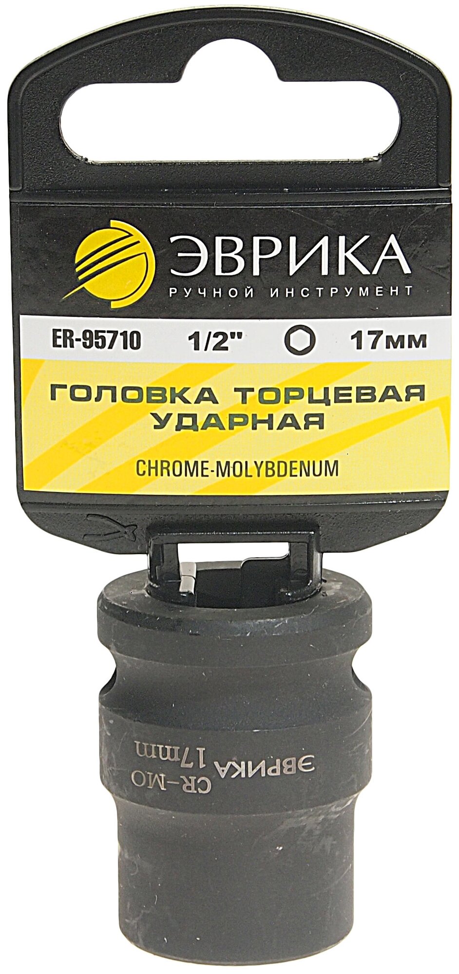 фото Торцевая головка Эврика ER-95710H