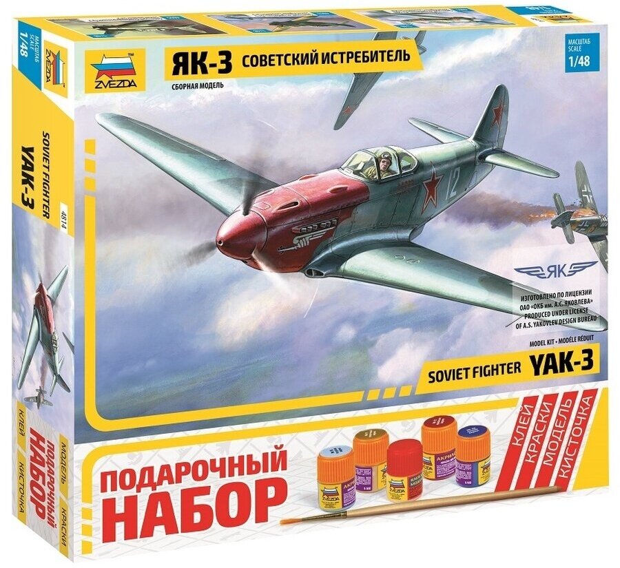 Сборная модель Звезда Самолет Як-3 - фото №7