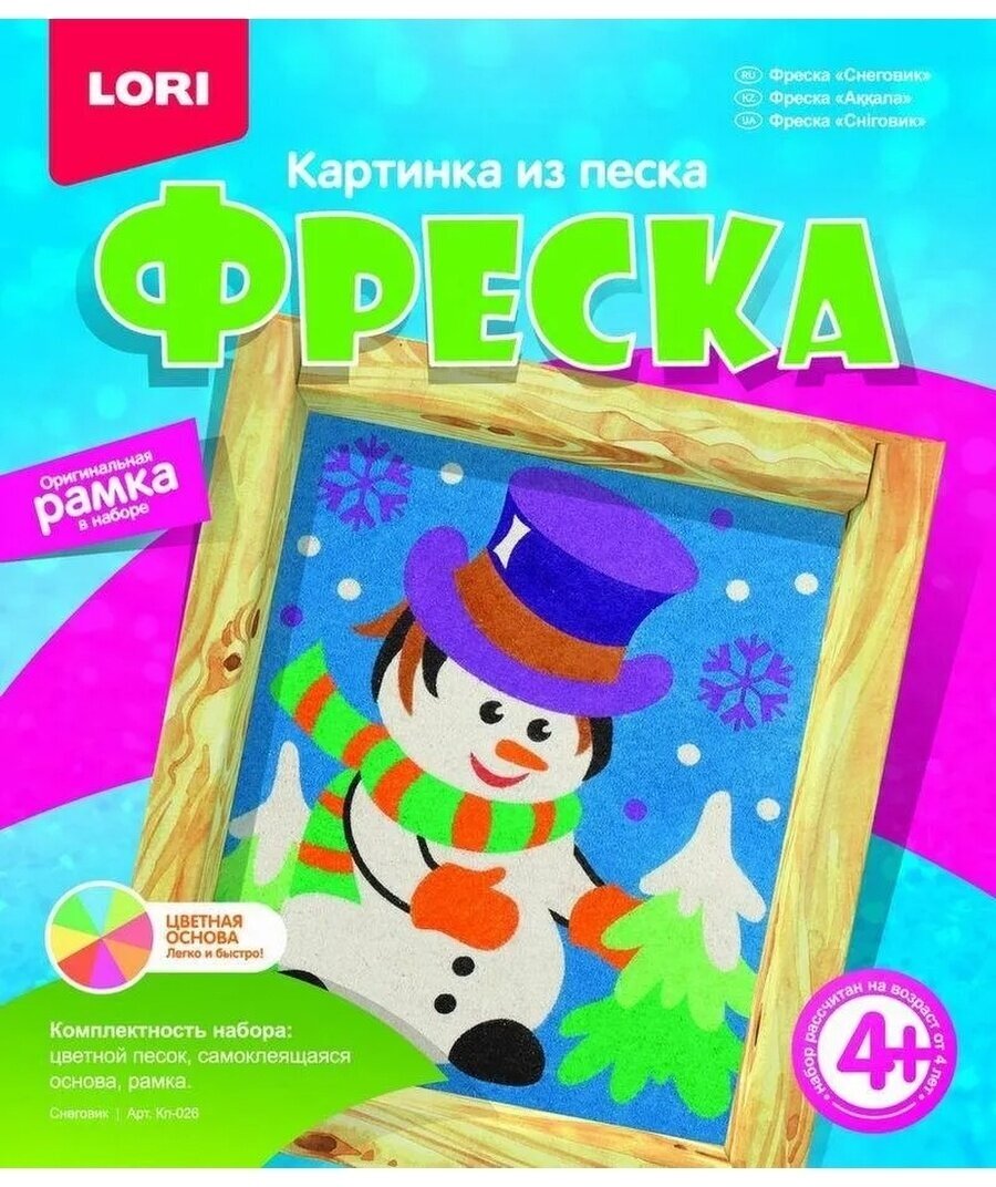 Фреска. Картинка из песка Снеговик