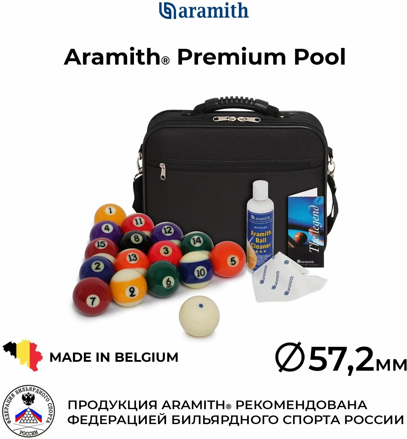 Бильярдные шары 57,2 мм Арамит Премиум для игры в пул кейсе/ Aramith Premium Pool 57,2 мм в кейсе белый биток 16 шт.